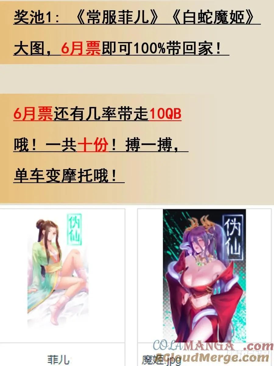 《元气4月神奇Buff头像展》2