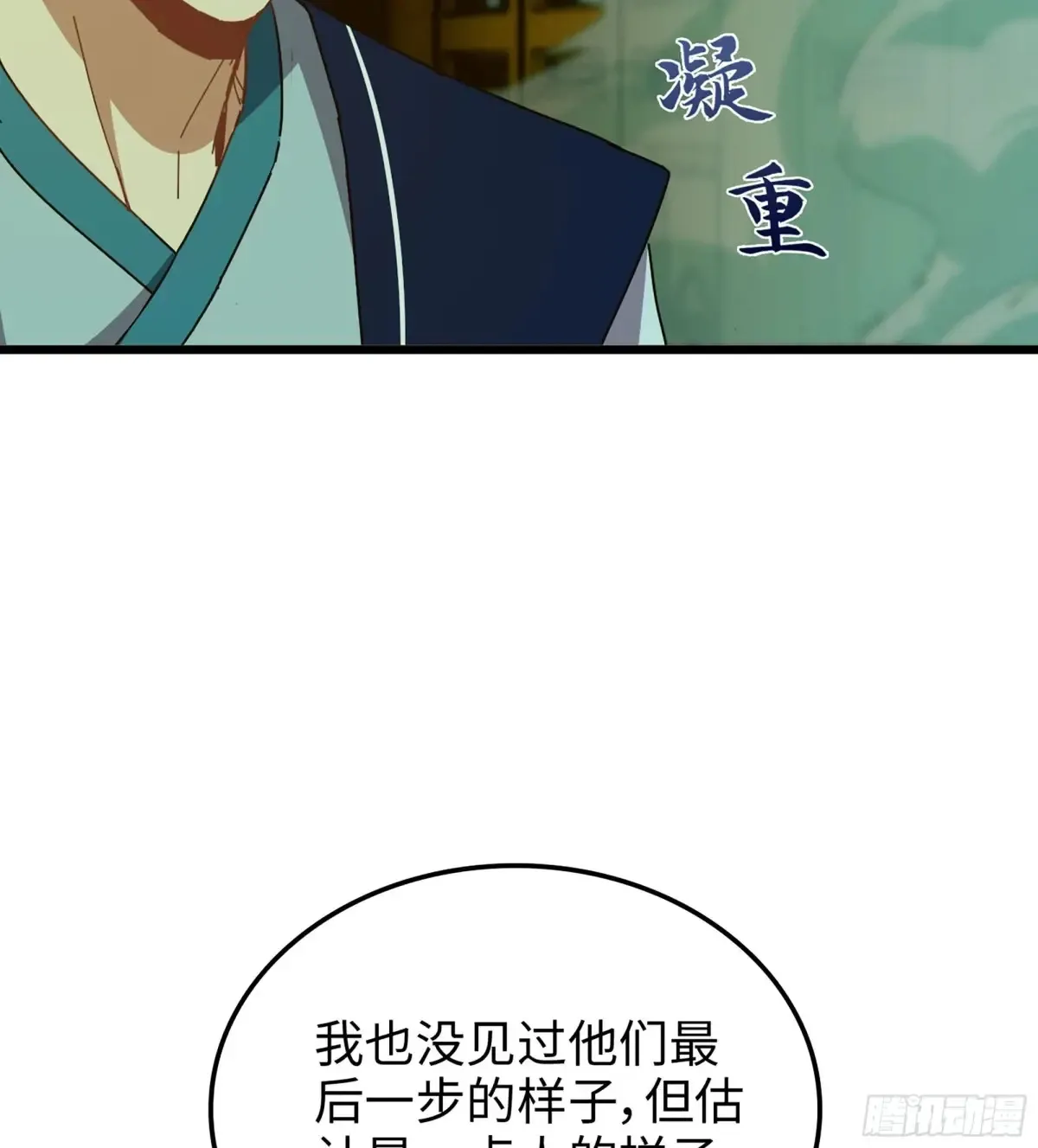 20- 与虎谋皮28
