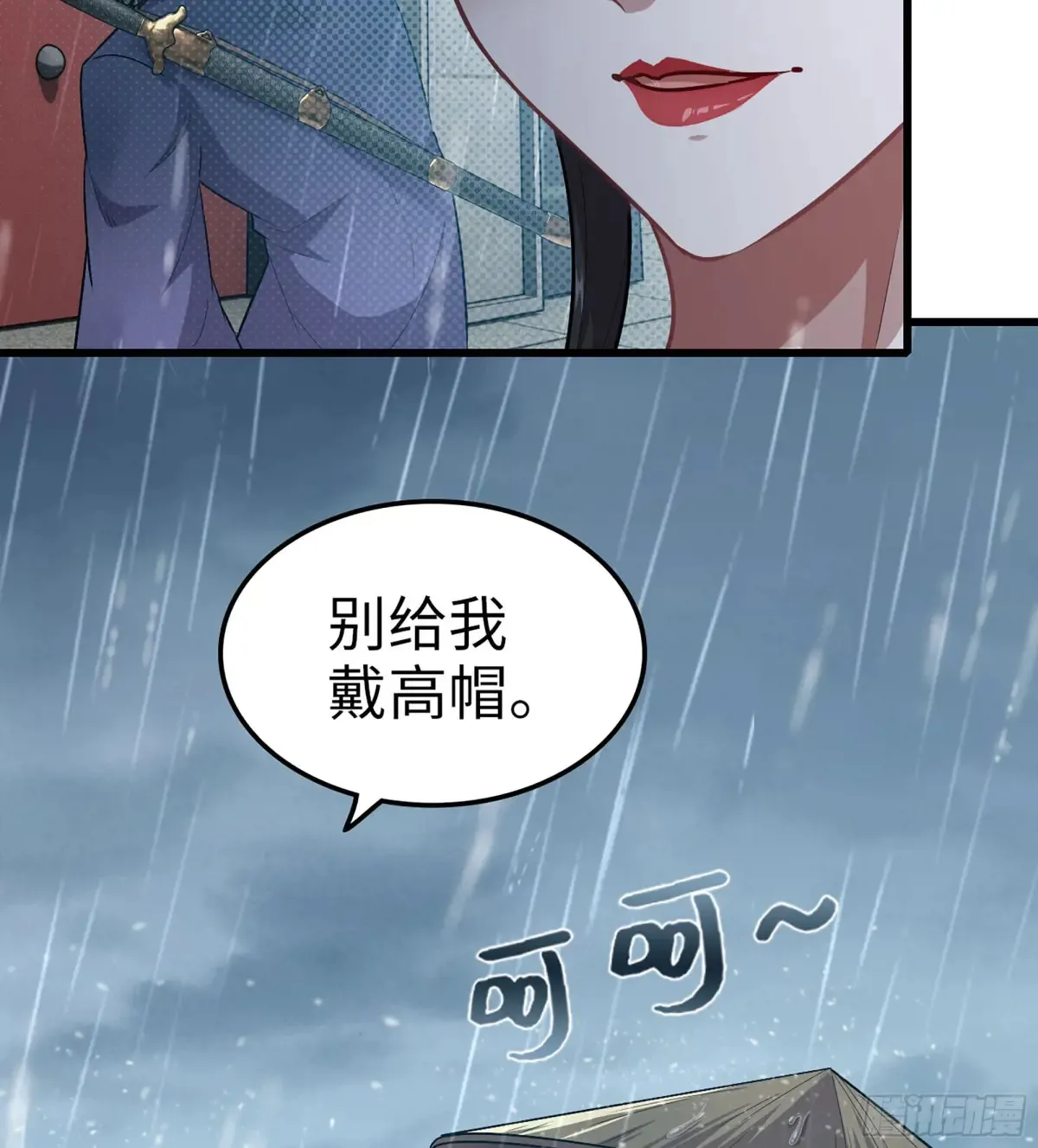 11- 一个不留38
