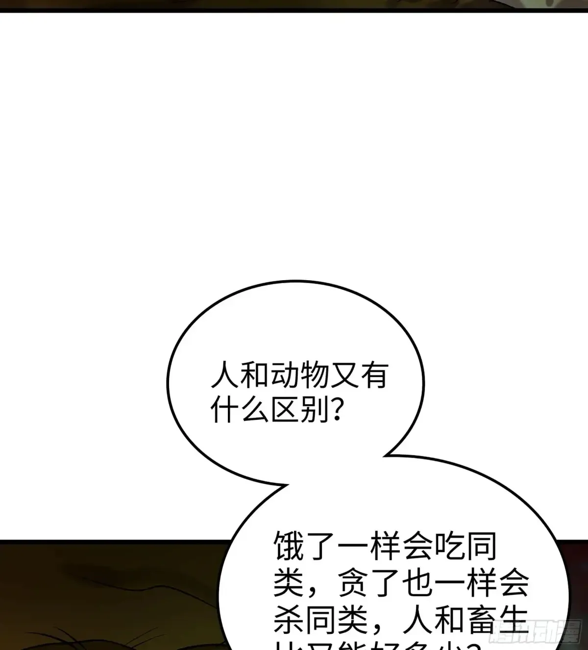 28- 二丫和阿弟108