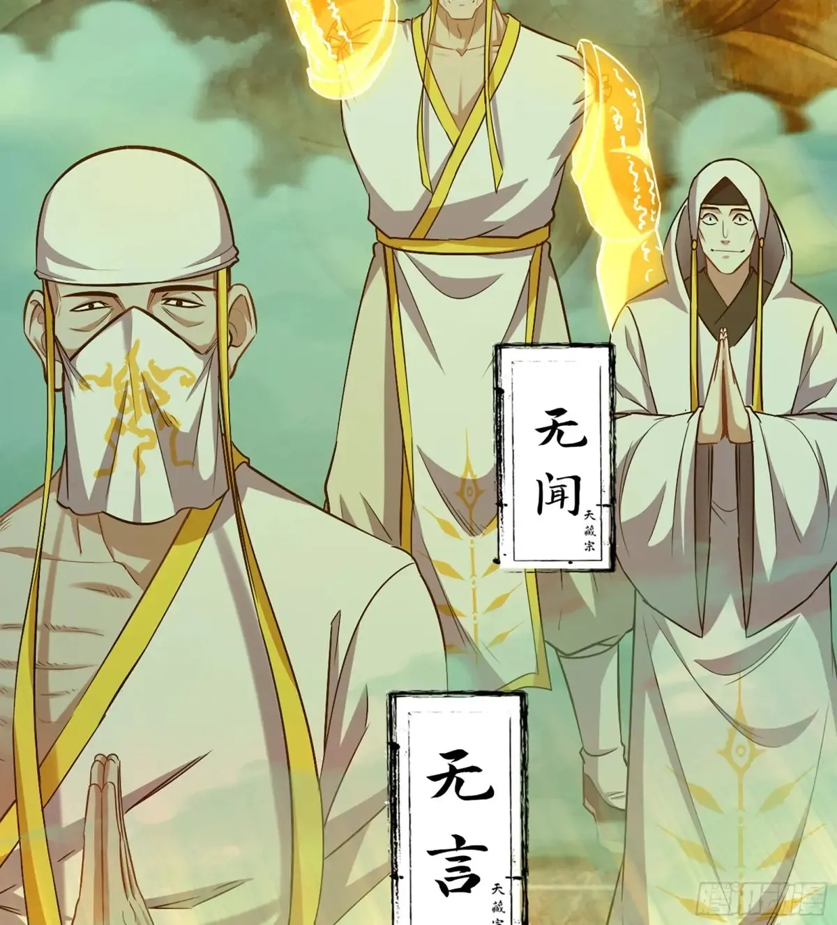 19- 天藏宗起源80