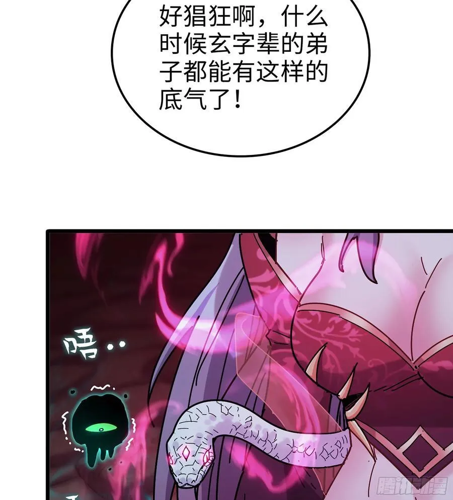 33- 魔姬25