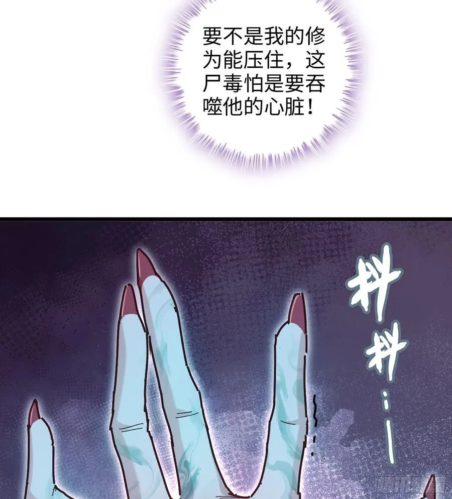 34- 黄衣圣主51