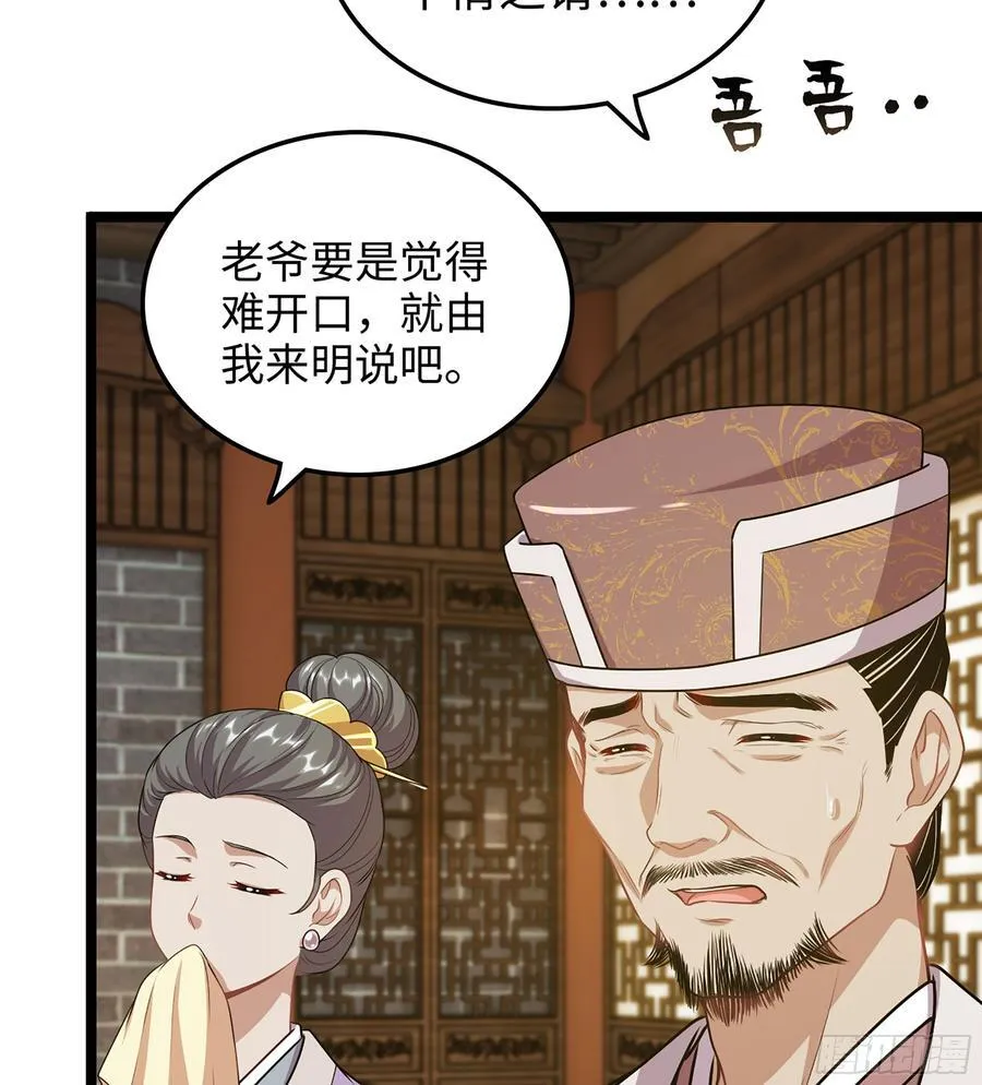 40- 少侠，入赘吗？25