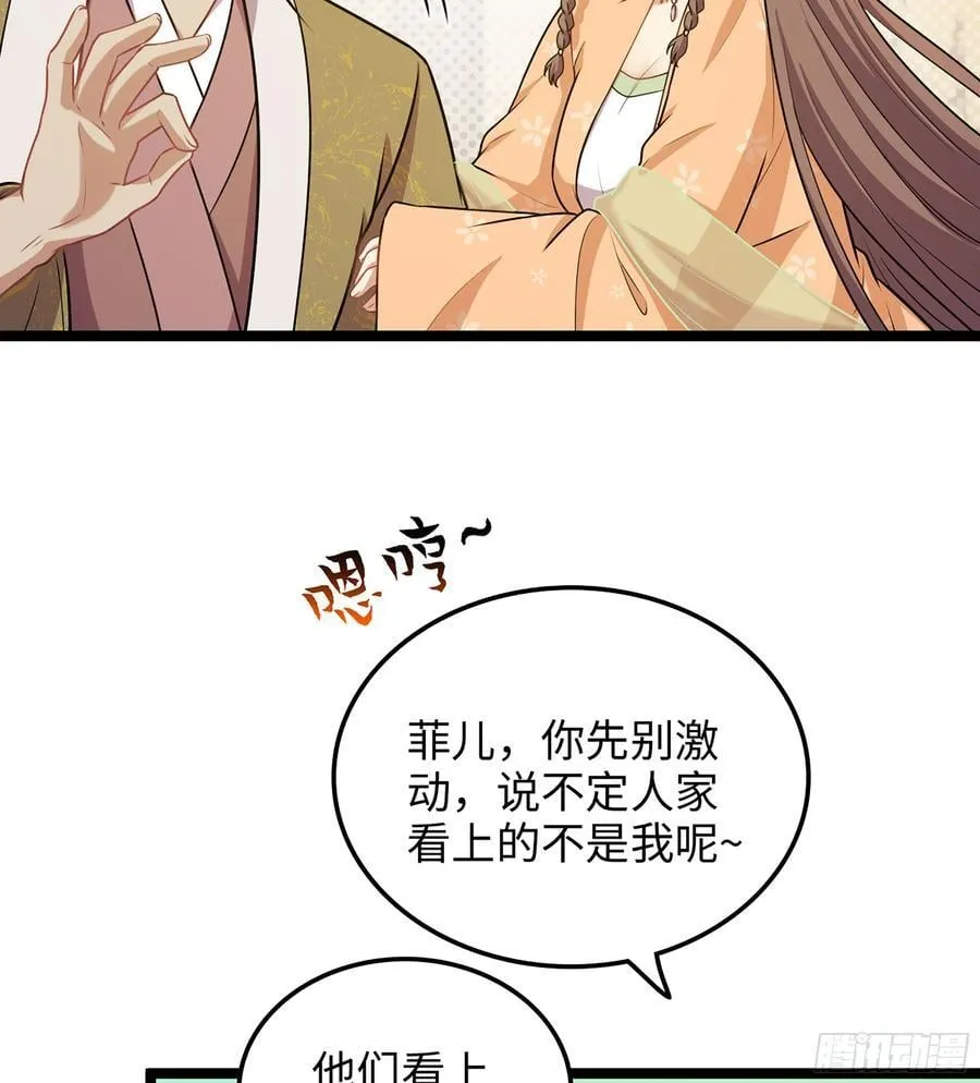 40- 少侠，入赘吗？31