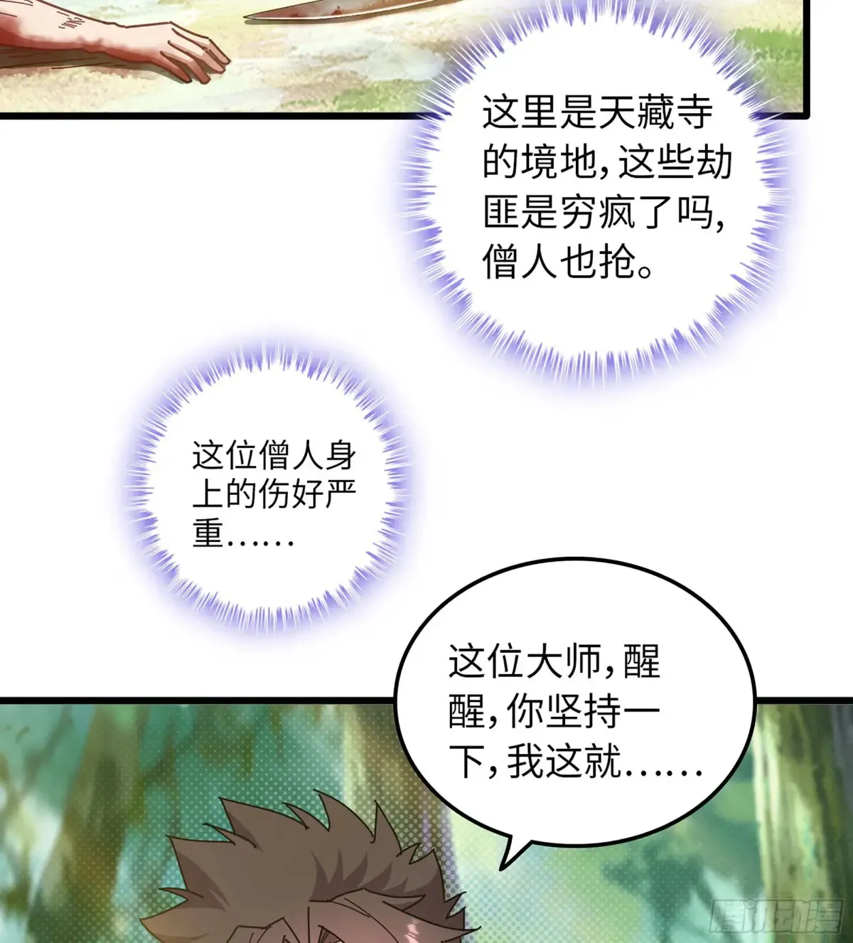 13- 杀身之祸34