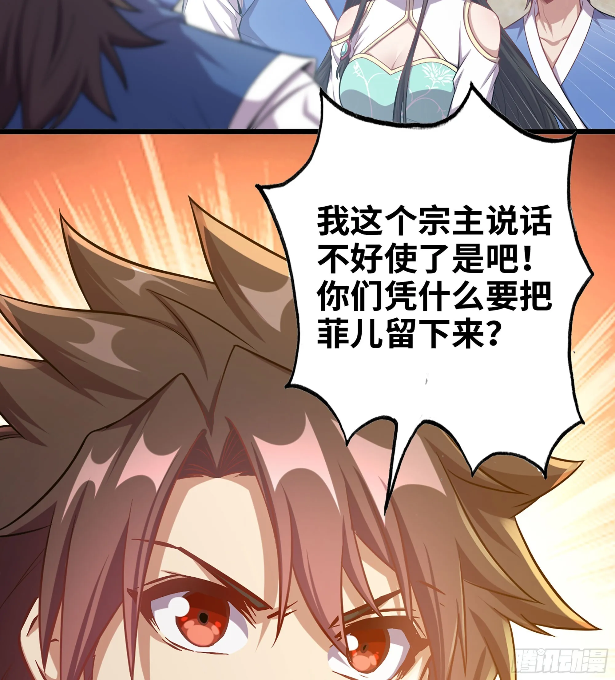04- 诡秘金丹88