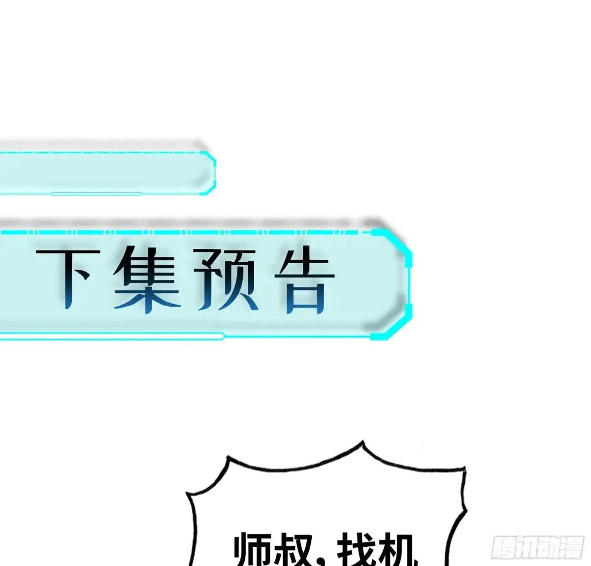 12- 极乐之地103