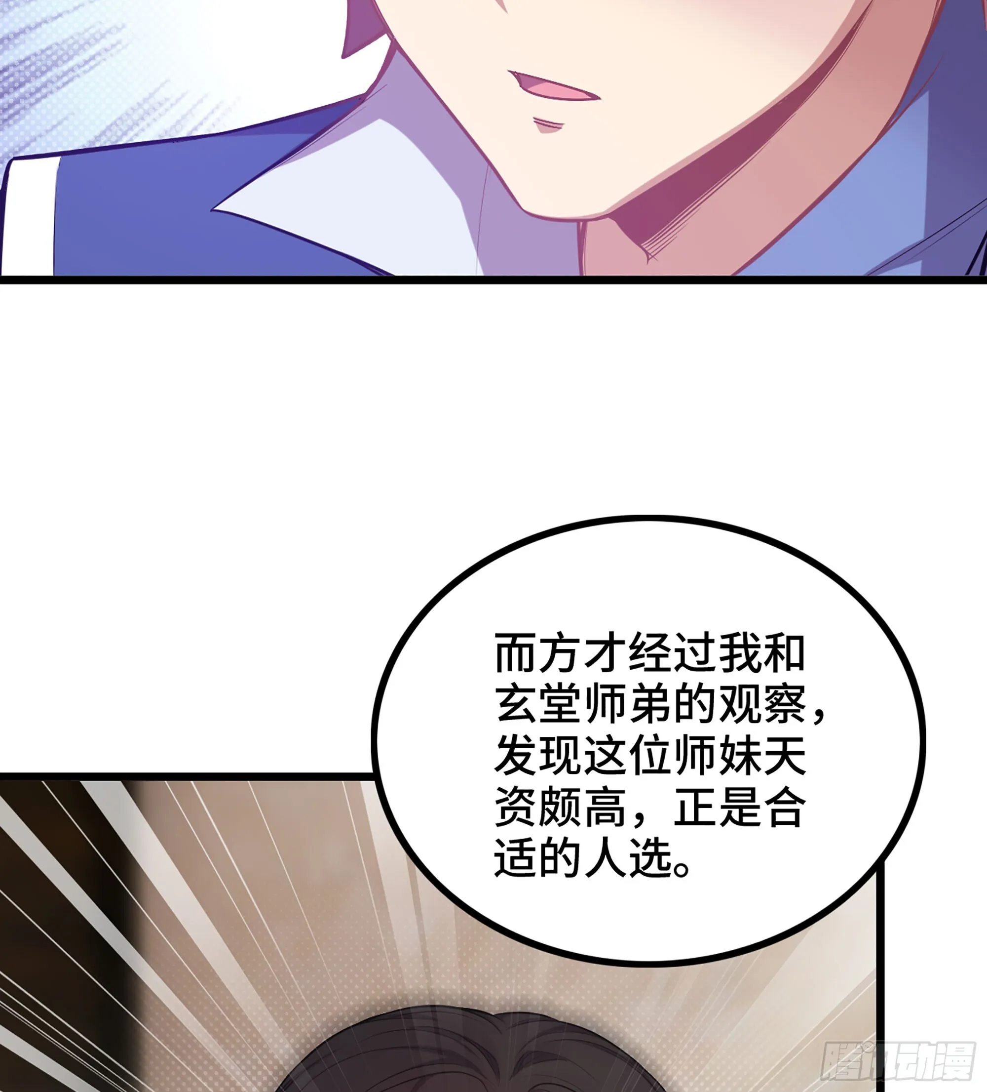 03- 贵客登门77