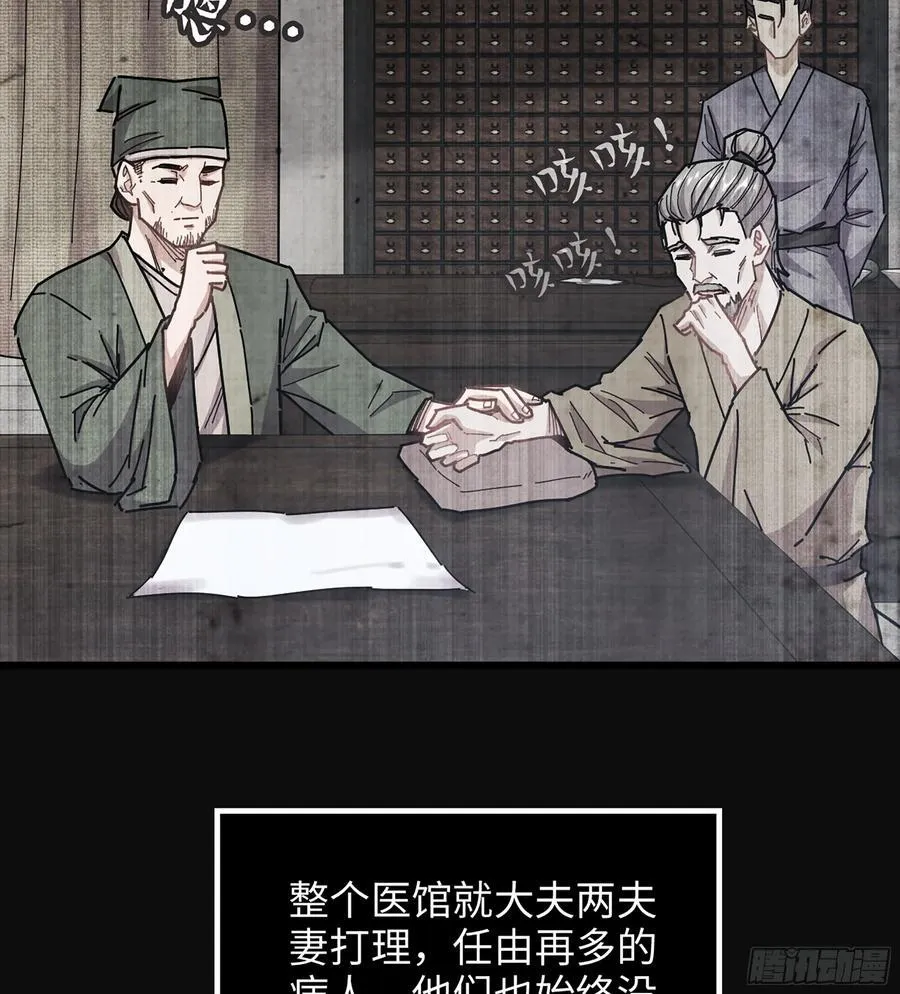 37- 灵肉太岁49