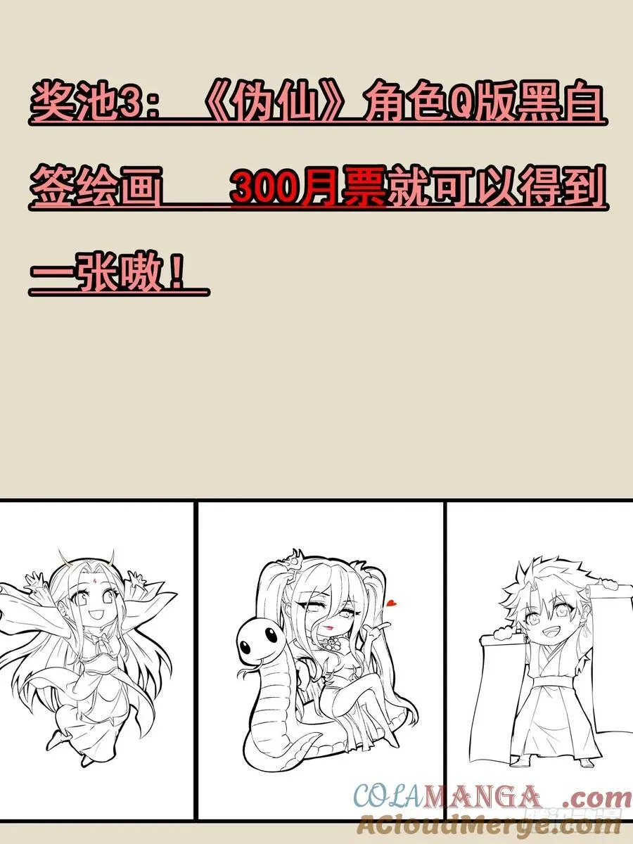 《元气4月神奇Buff头像展》5