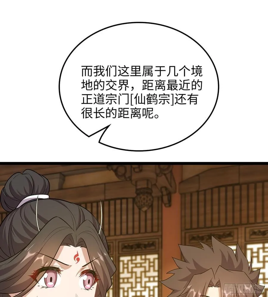 40- 少侠，入赘吗？23