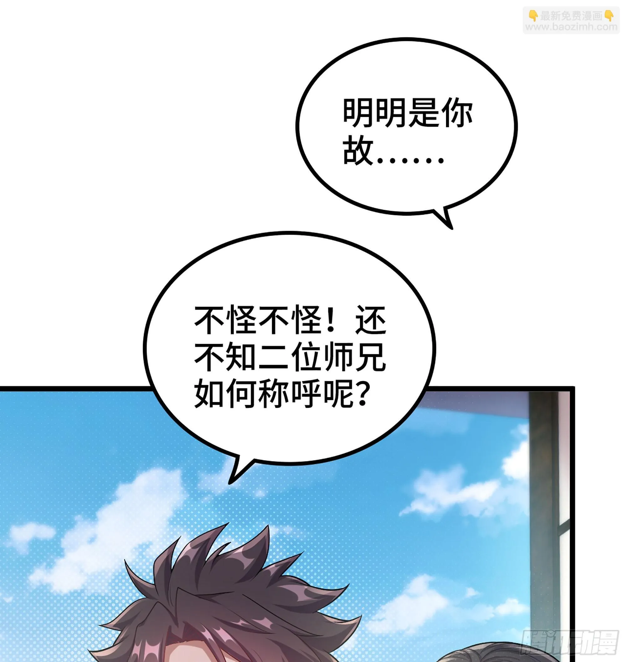 03- 贵客登门57
