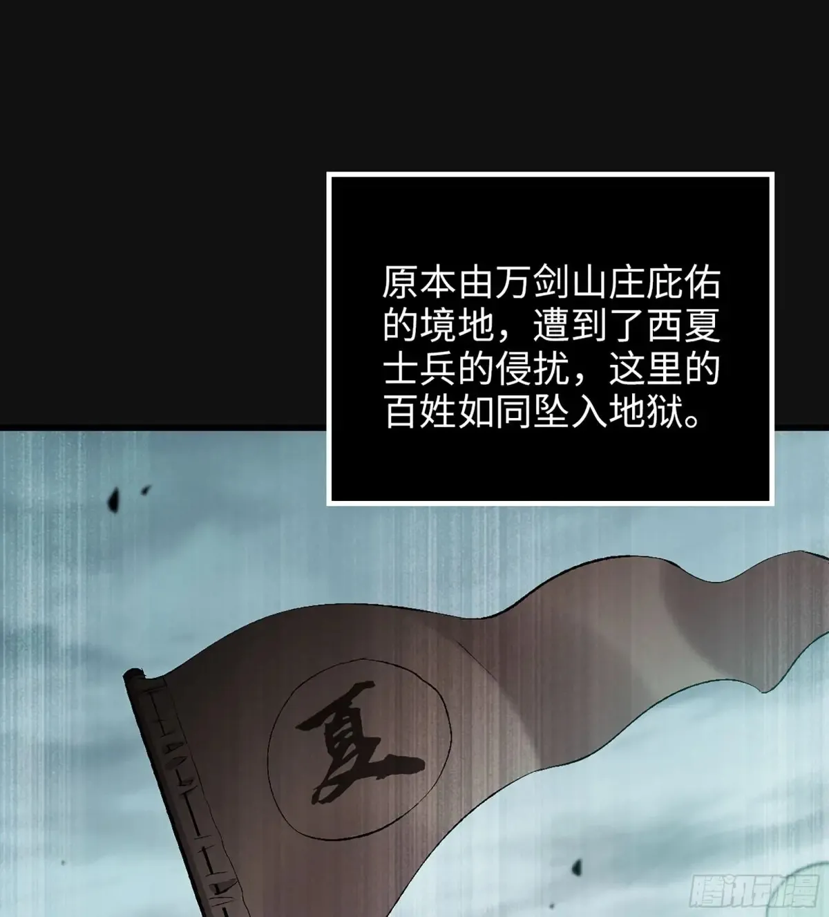 29- 菜人7