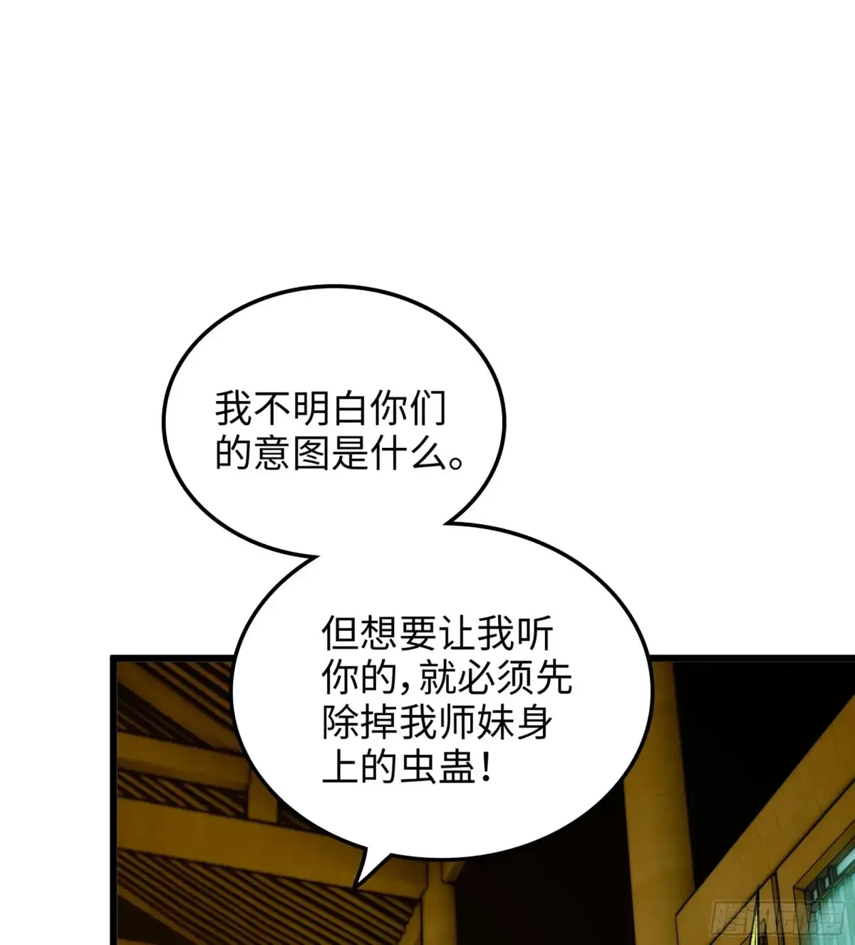 20- 与虎谋皮15