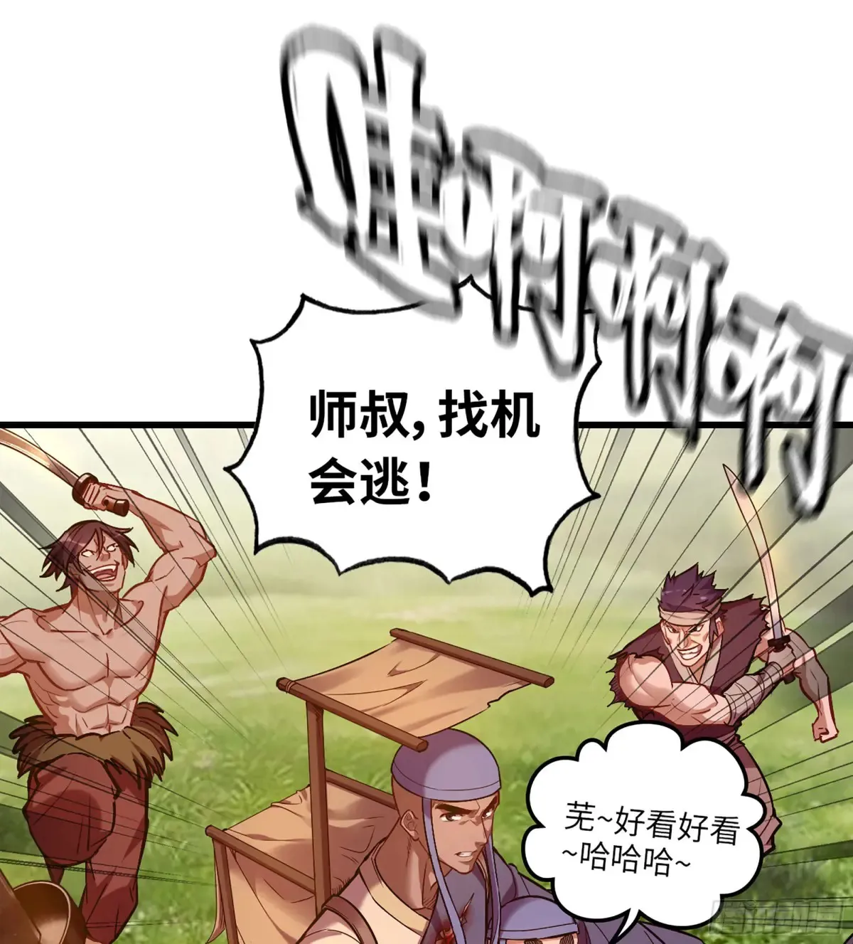 13- 杀身之祸63