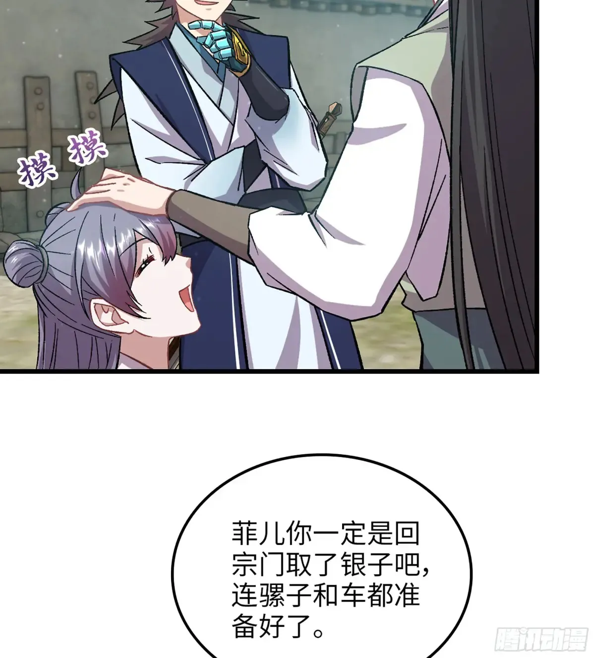 13- 杀身之祸6