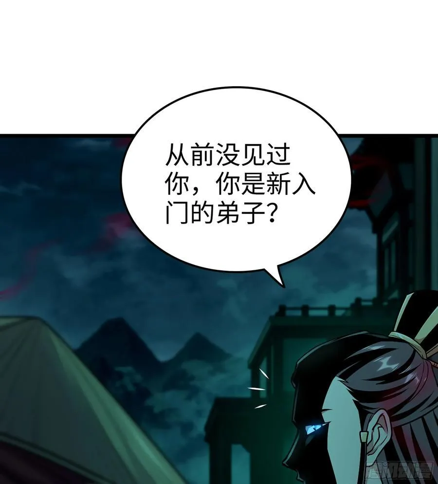 39- 三师兄49