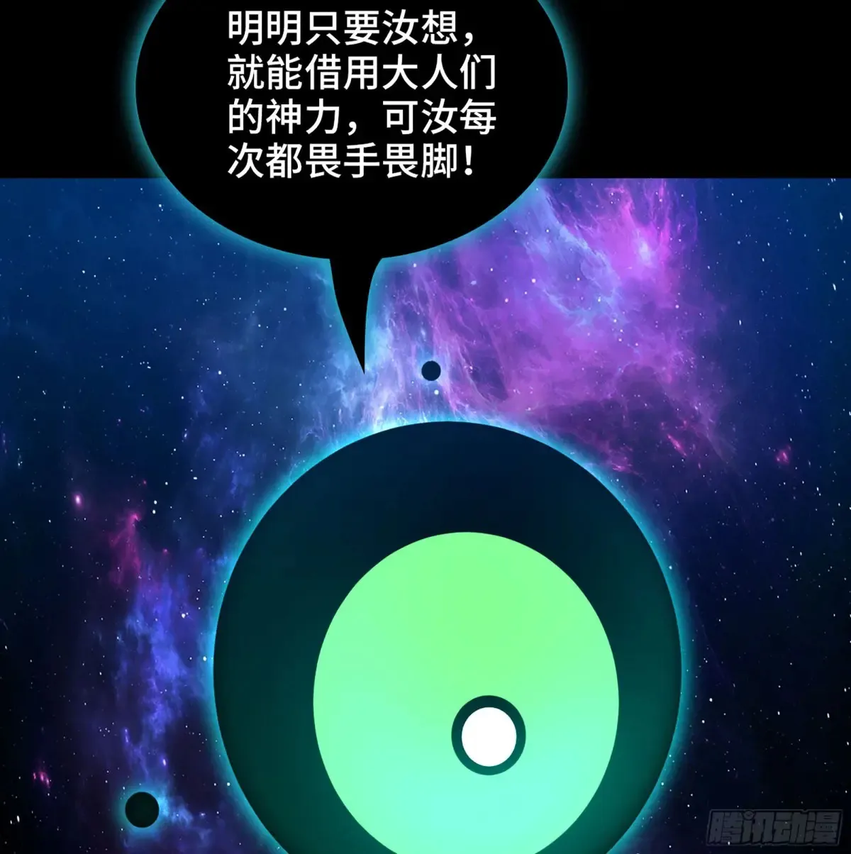 27- 不死尊者15