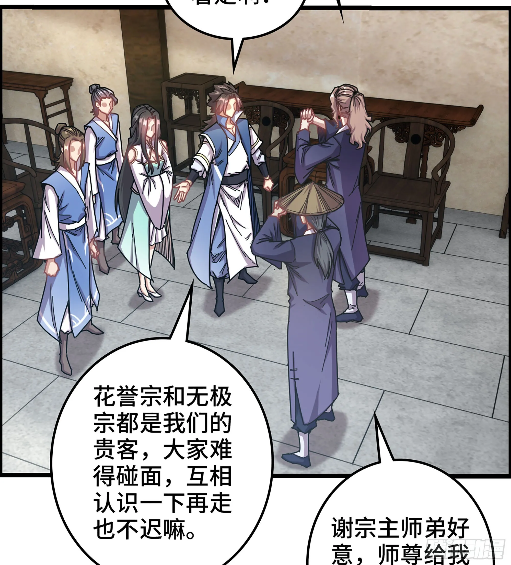 04- 诡秘金丹59