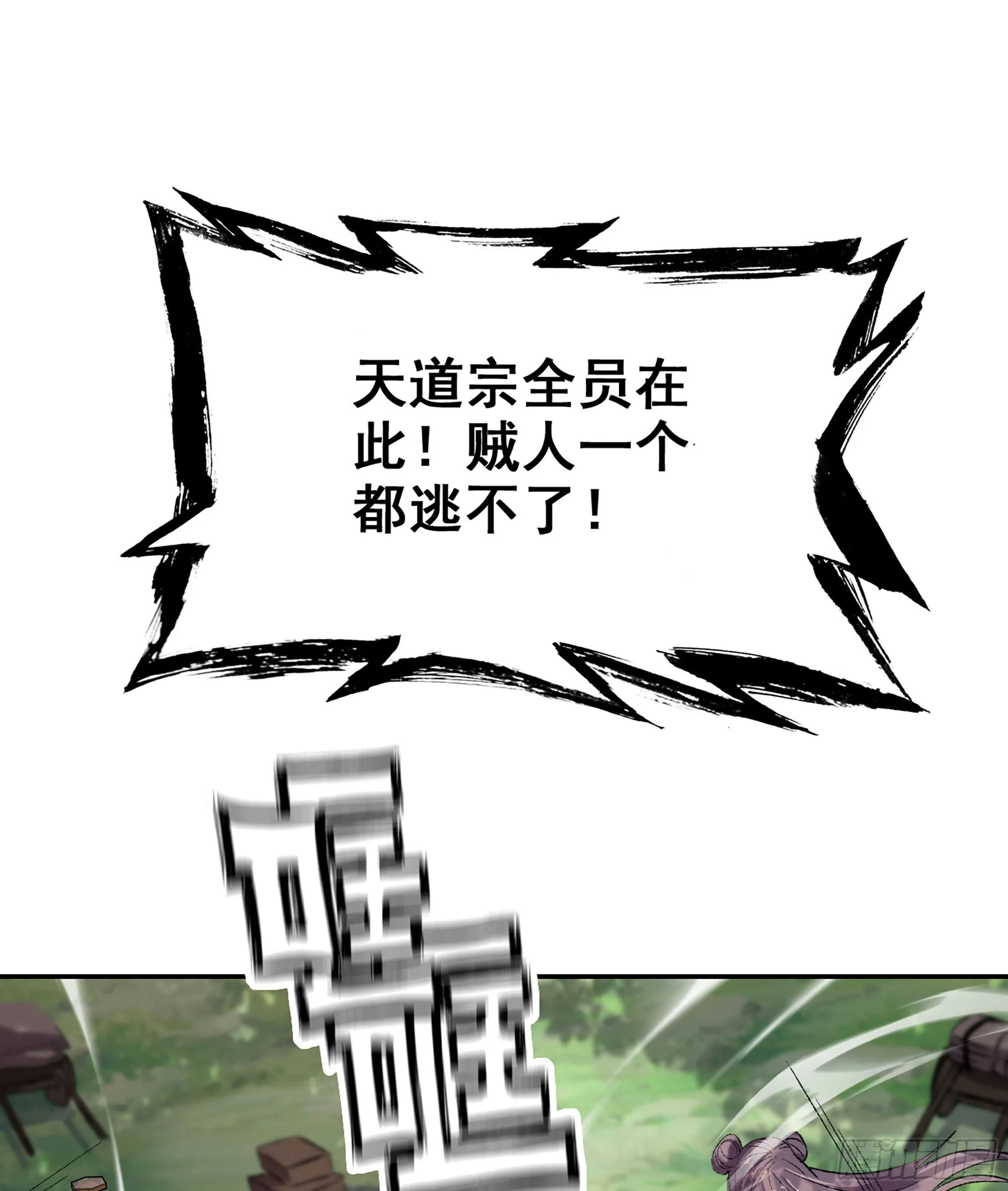 01- 新式劫道113