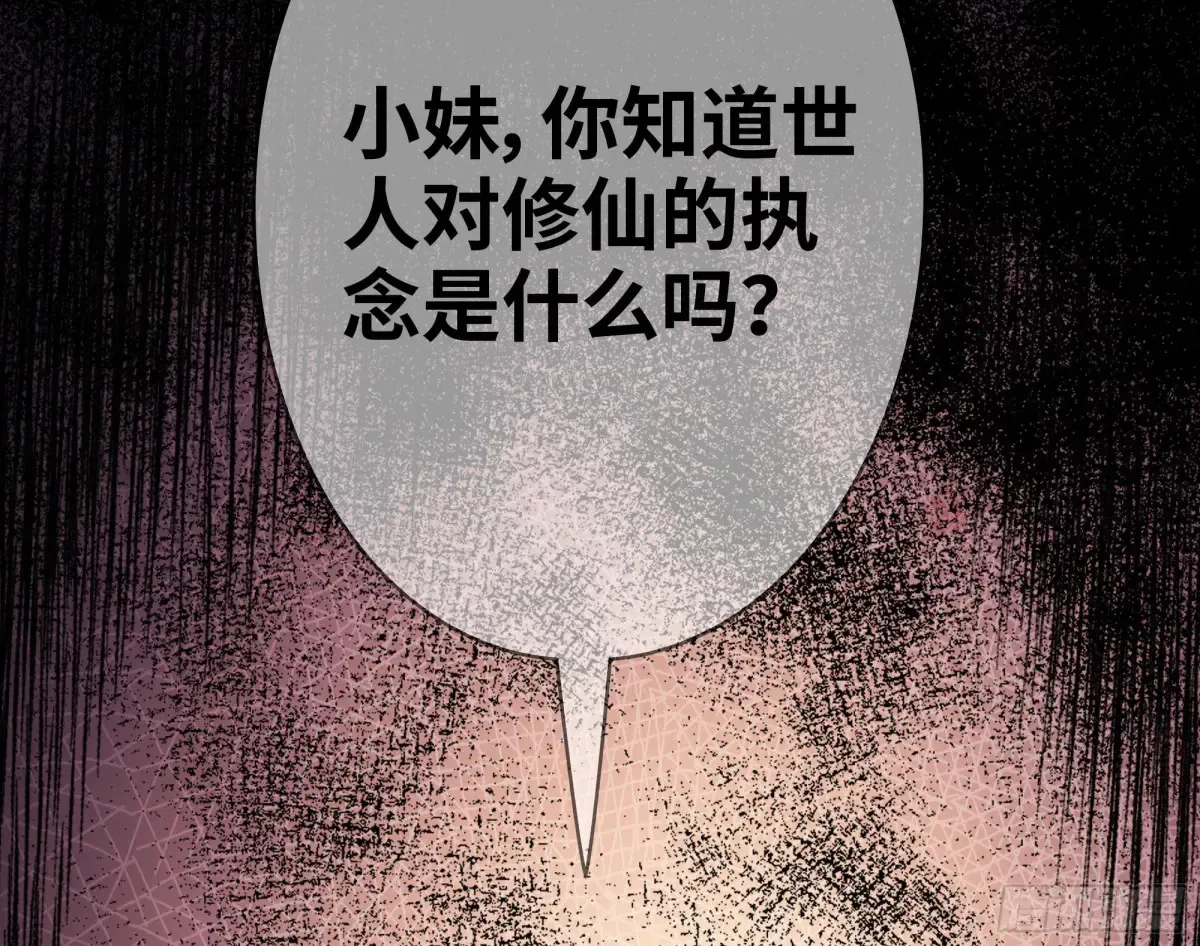 20- 与虎谋皮86