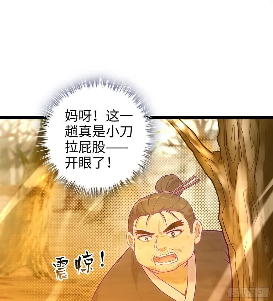 34- 黄衣圣主121