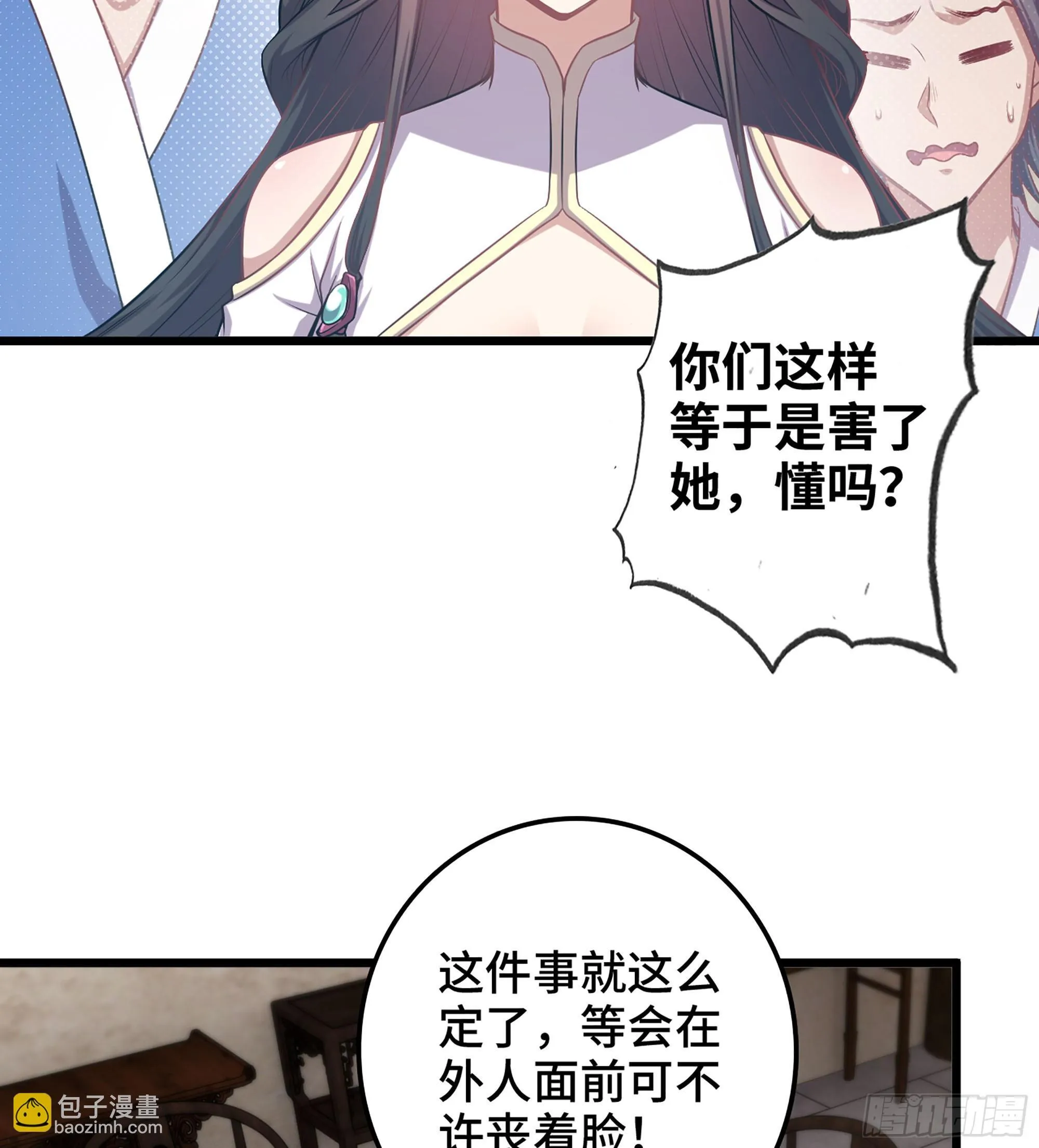 04- 诡秘金丹91