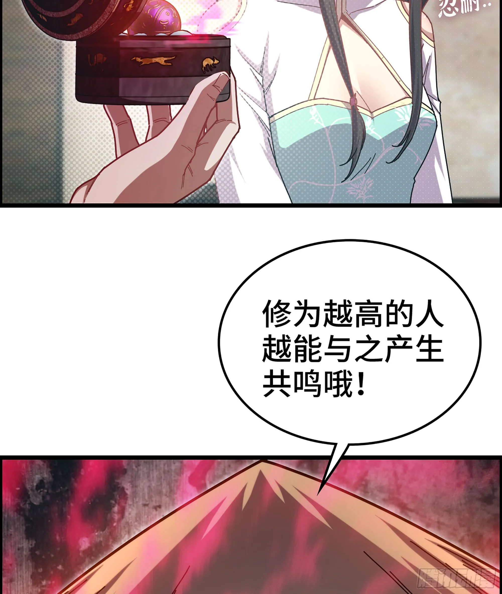 04- 诡秘金丹18