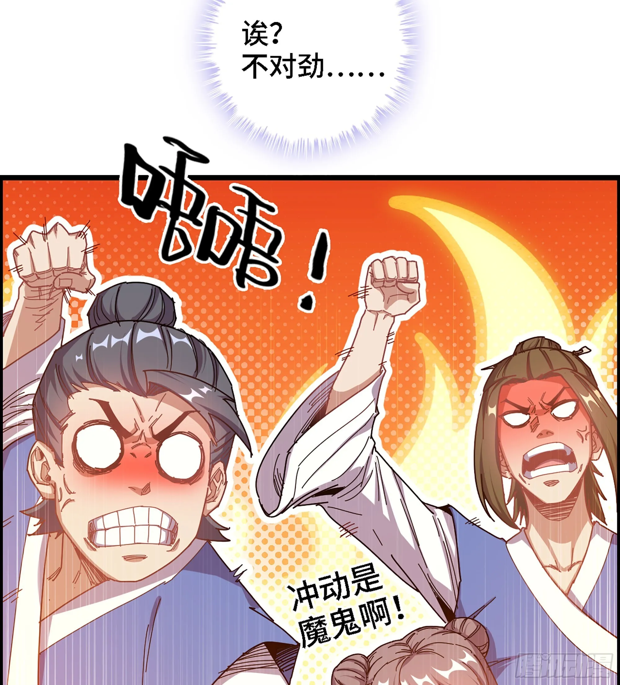 02- 天道宗46