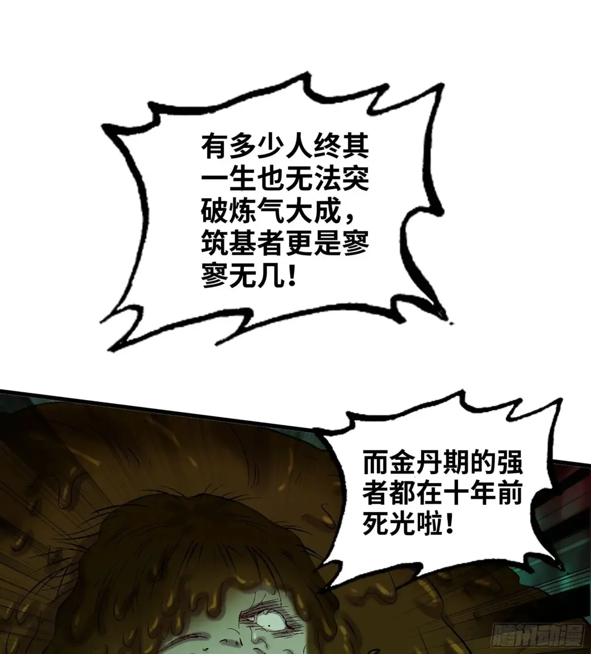 28- 二丫和阿弟103