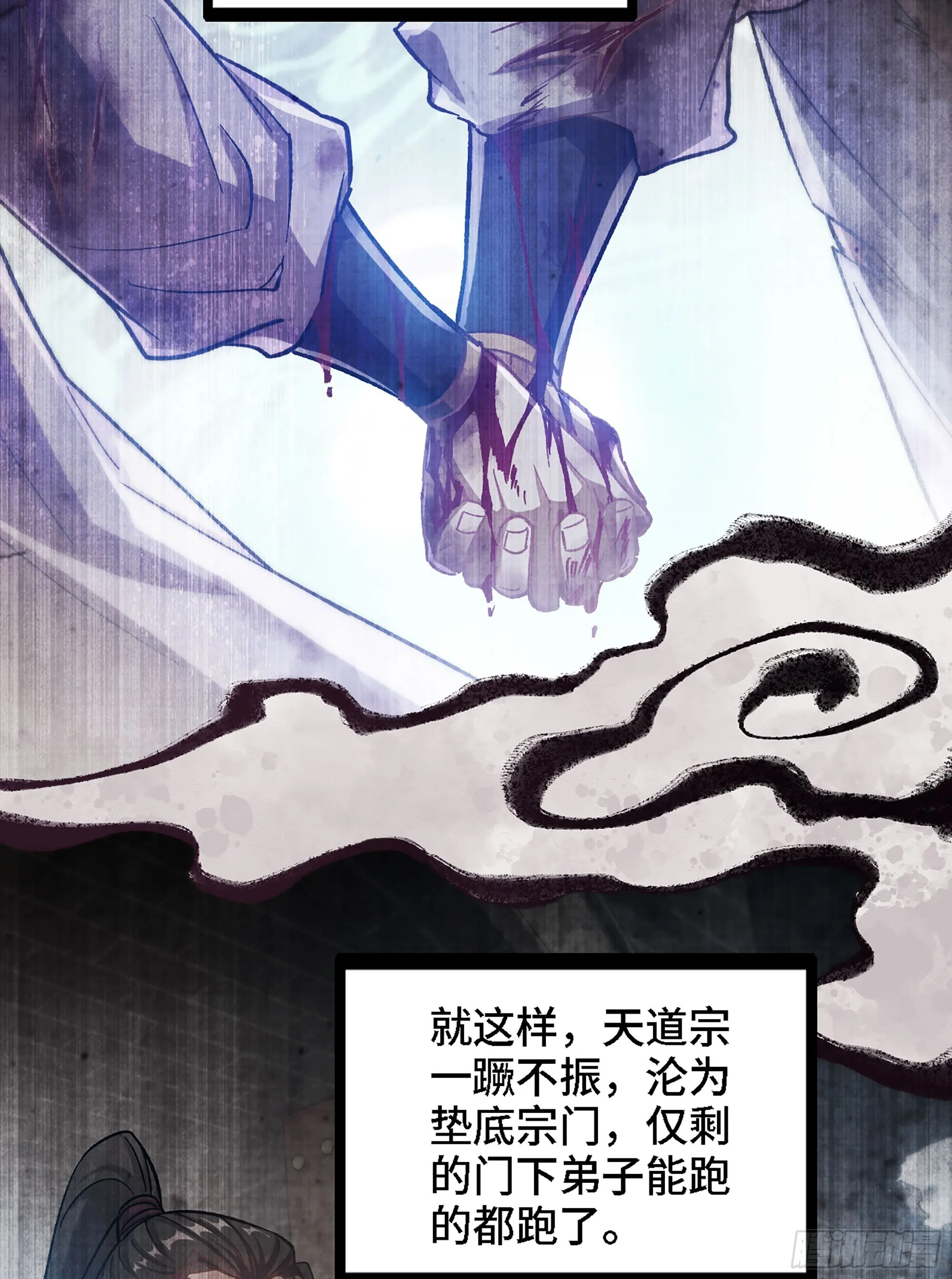 02- 天道宗38