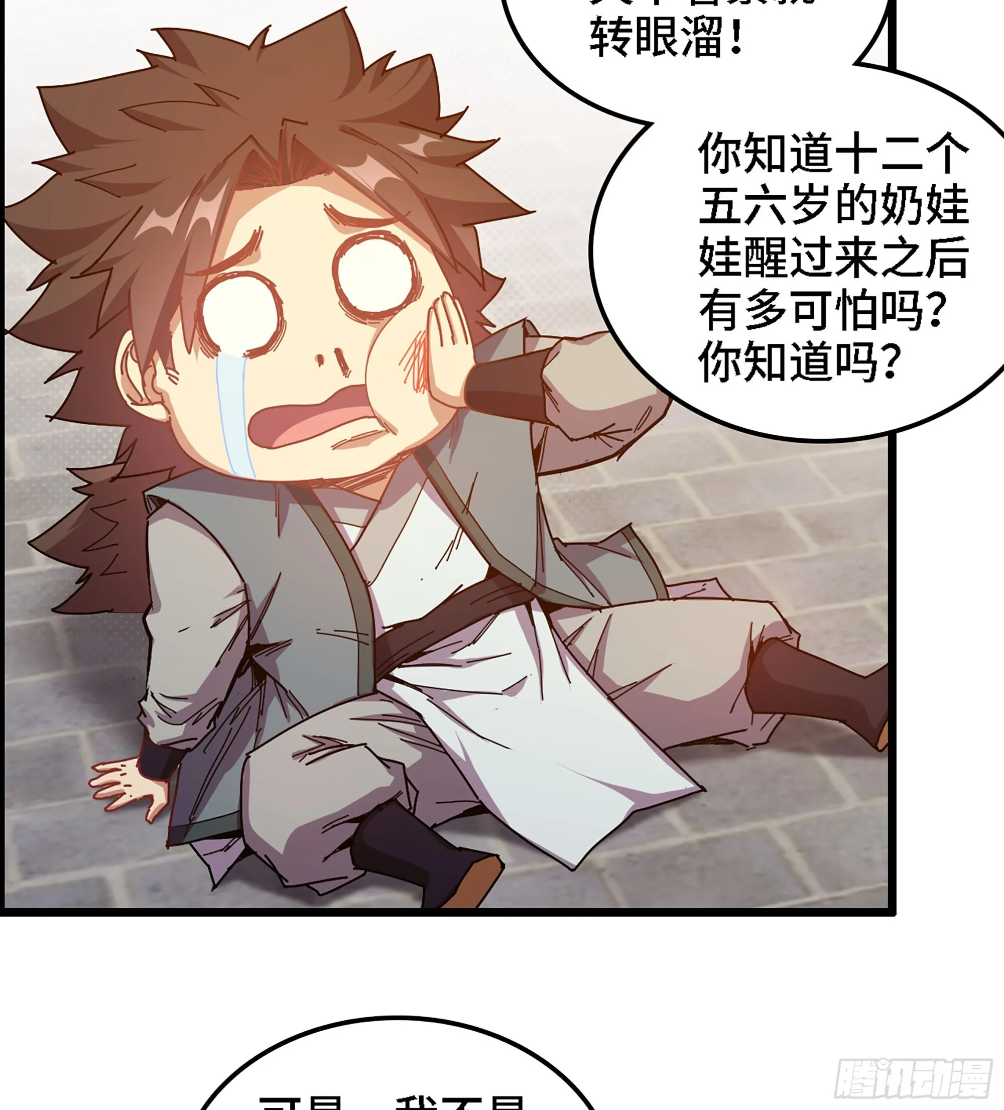 02- 天道宗50
