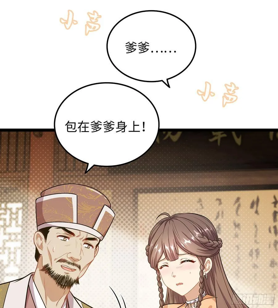 40- 少侠，入赘吗？30