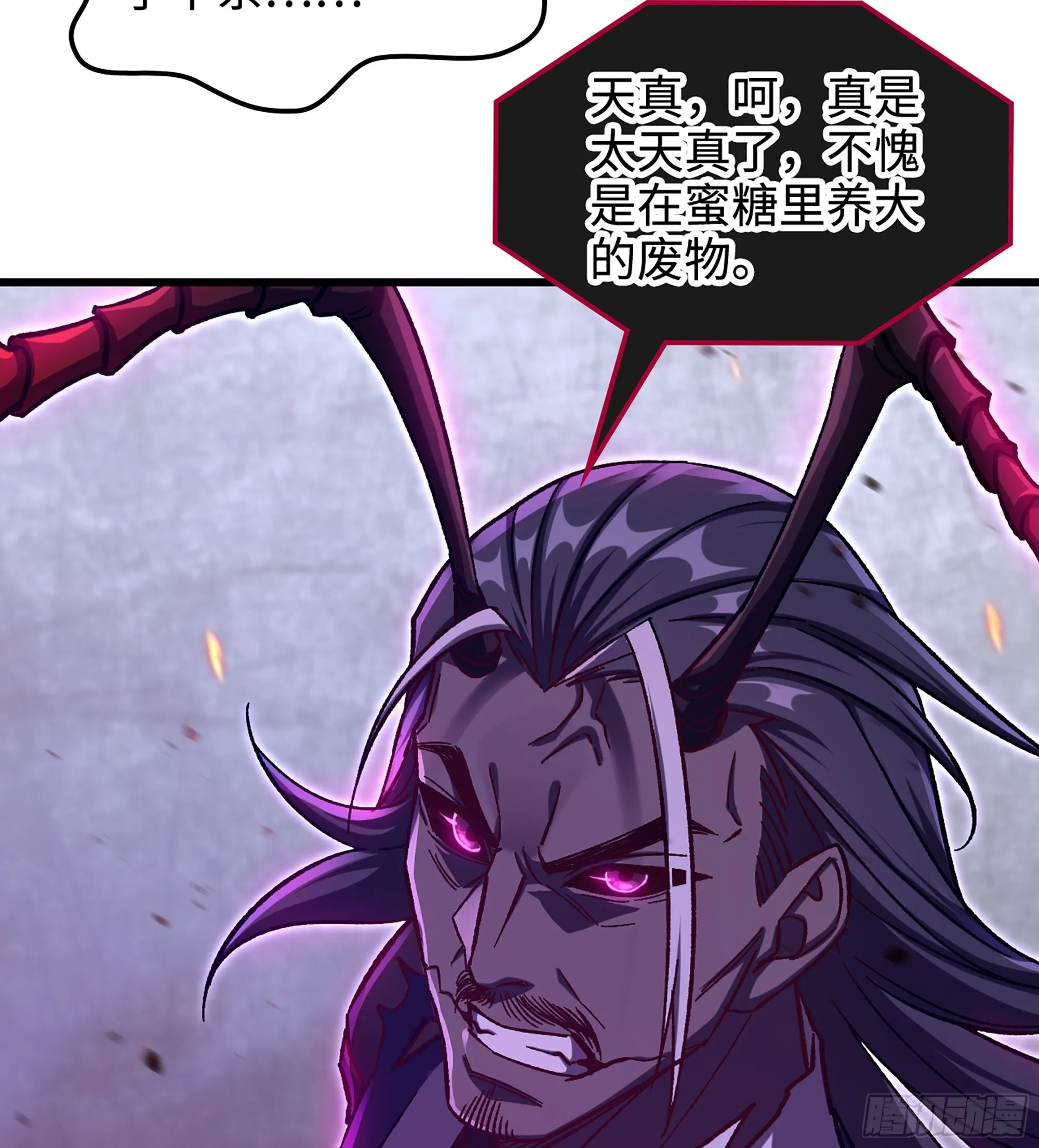 06- 魔道盟38