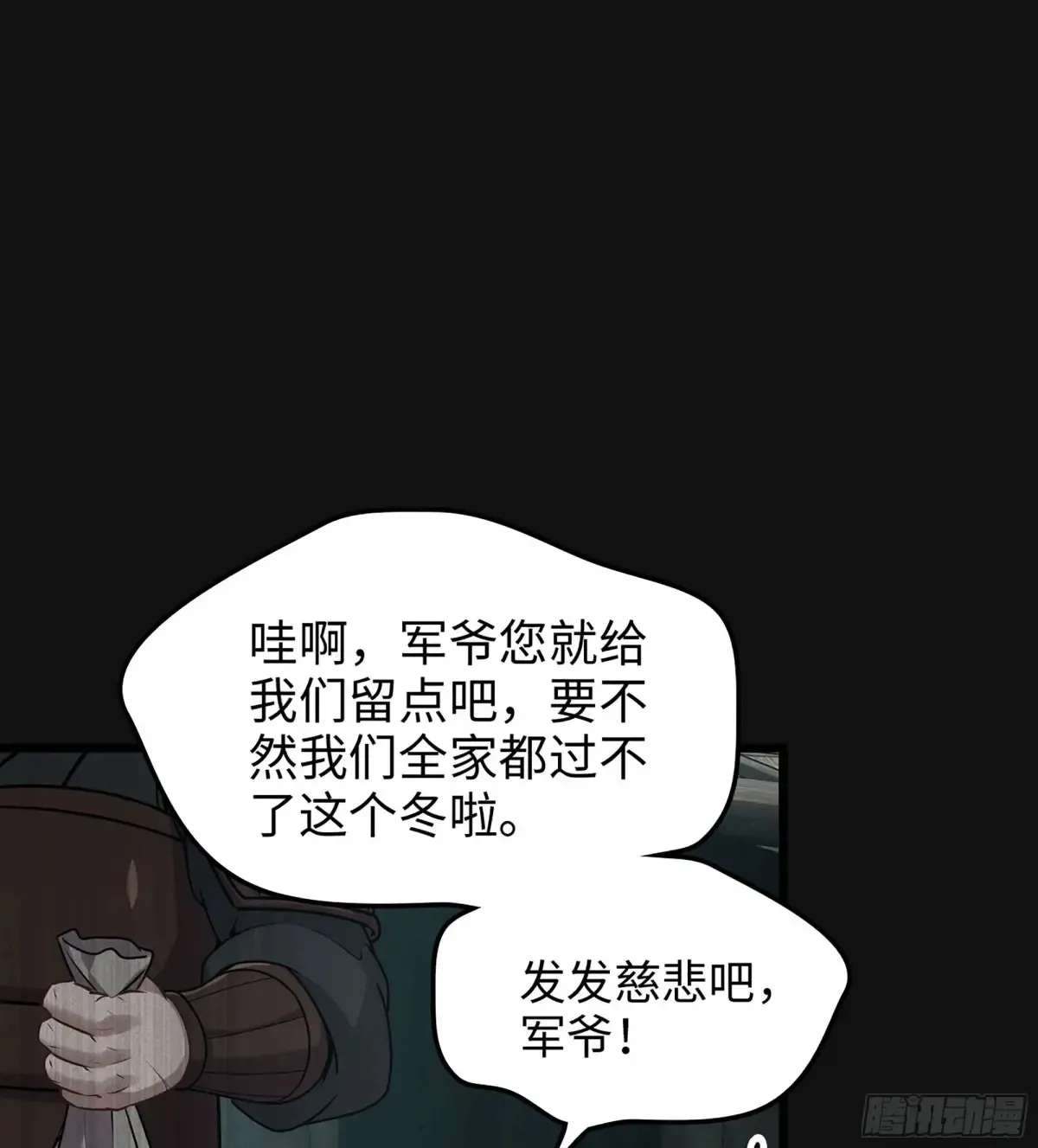 29- 菜人43