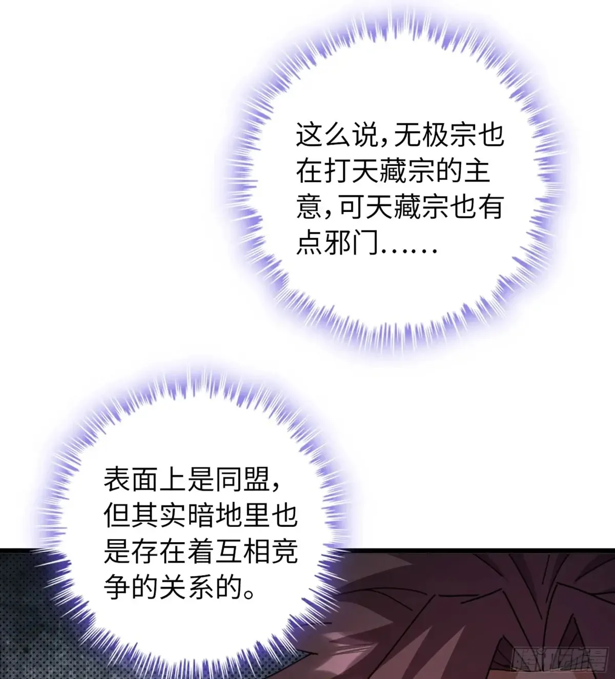 15- 天藏宗31
