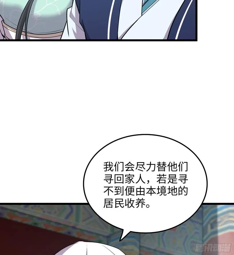 38- 师尊6