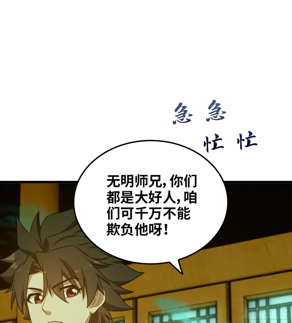 19- 天藏宗起源91