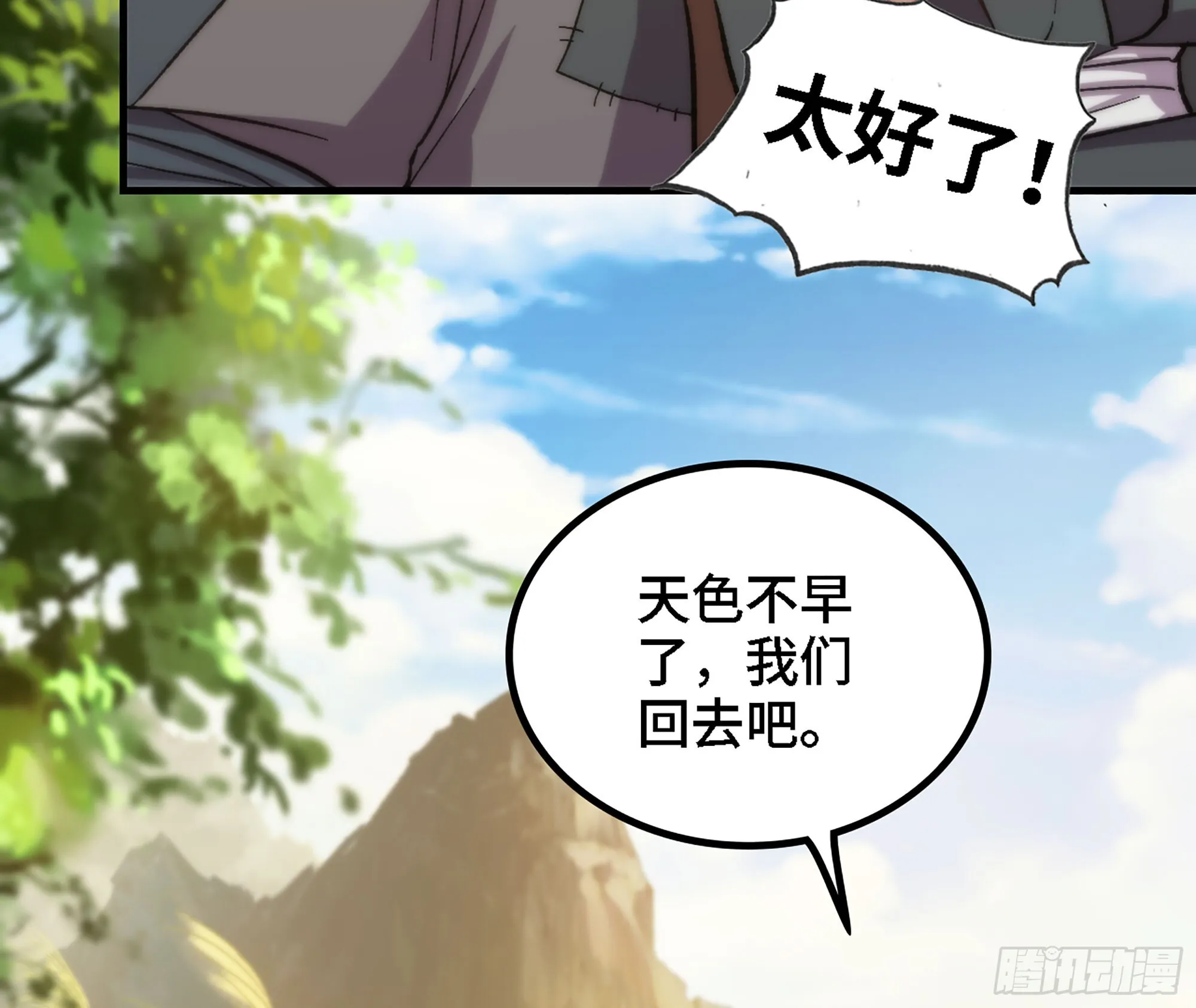 02- 天道宗28
