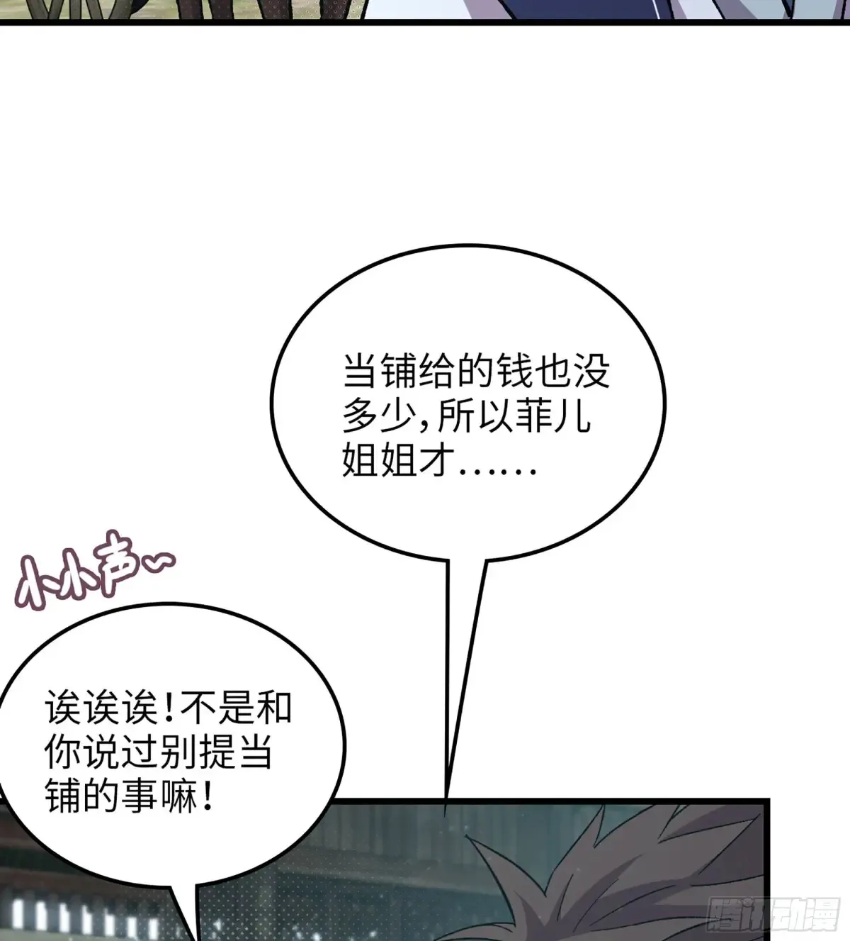 13- 杀身之祸8
