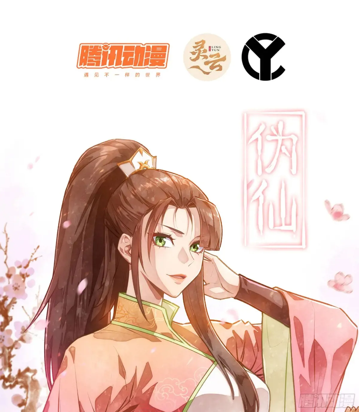 12- 极乐之地0
