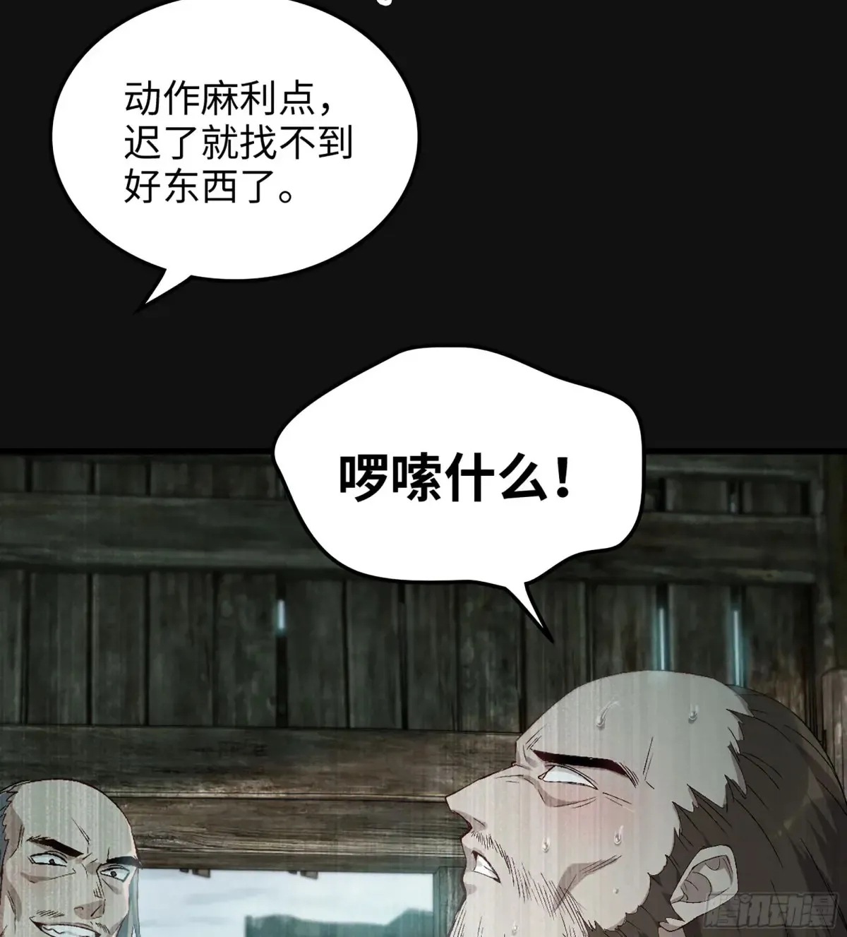 29- 菜人15