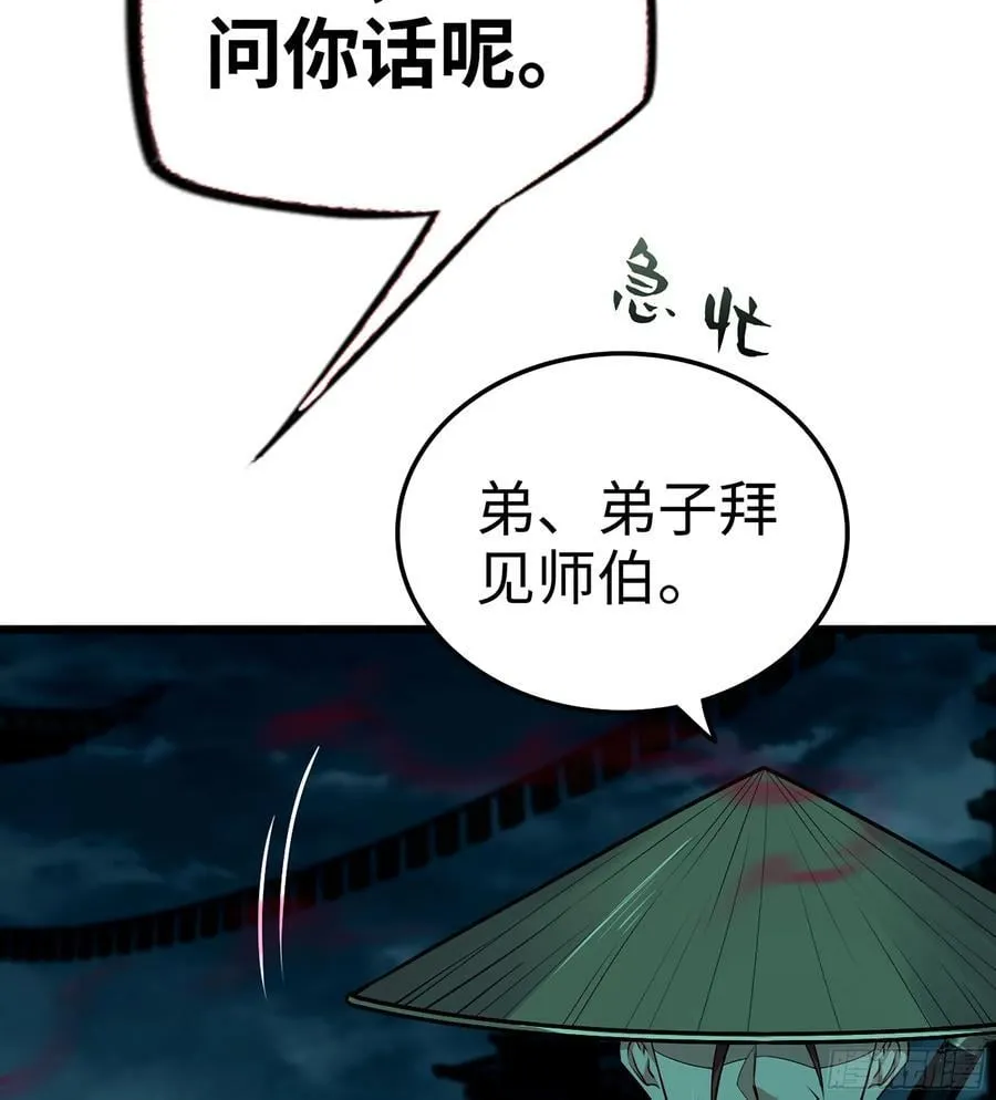 39- 三师兄51
