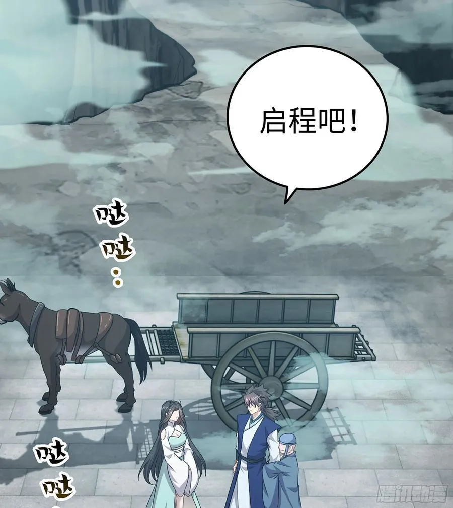 38- 师尊14