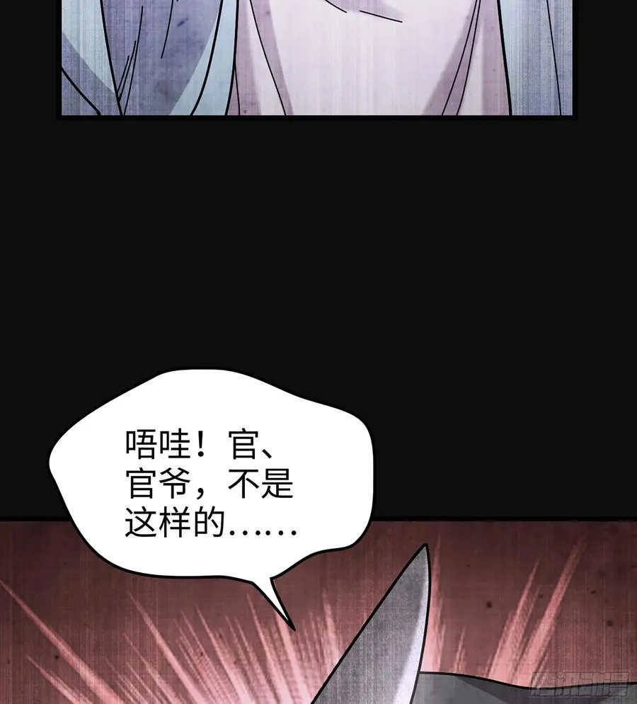 37- 灵肉太岁61