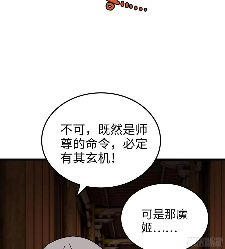 38- 师尊41