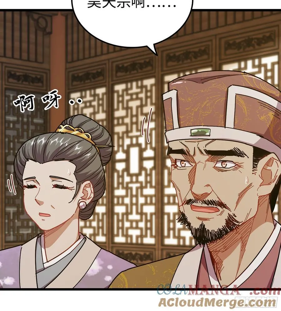 40- 少侠，入赘吗？12