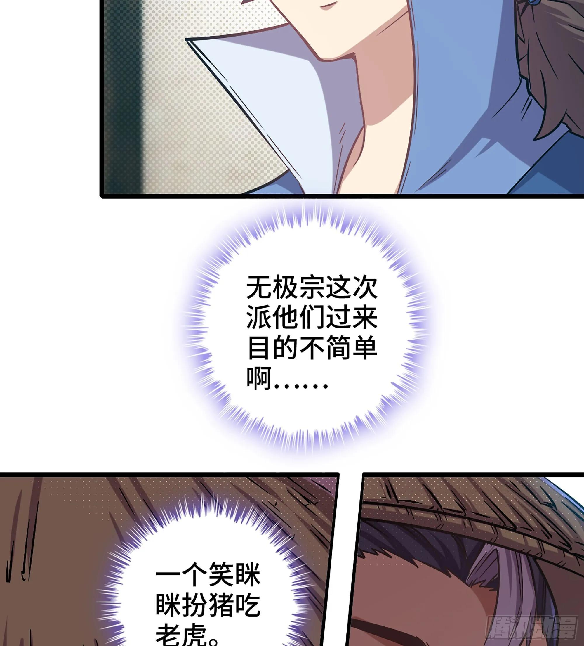 03- 贵客登门67