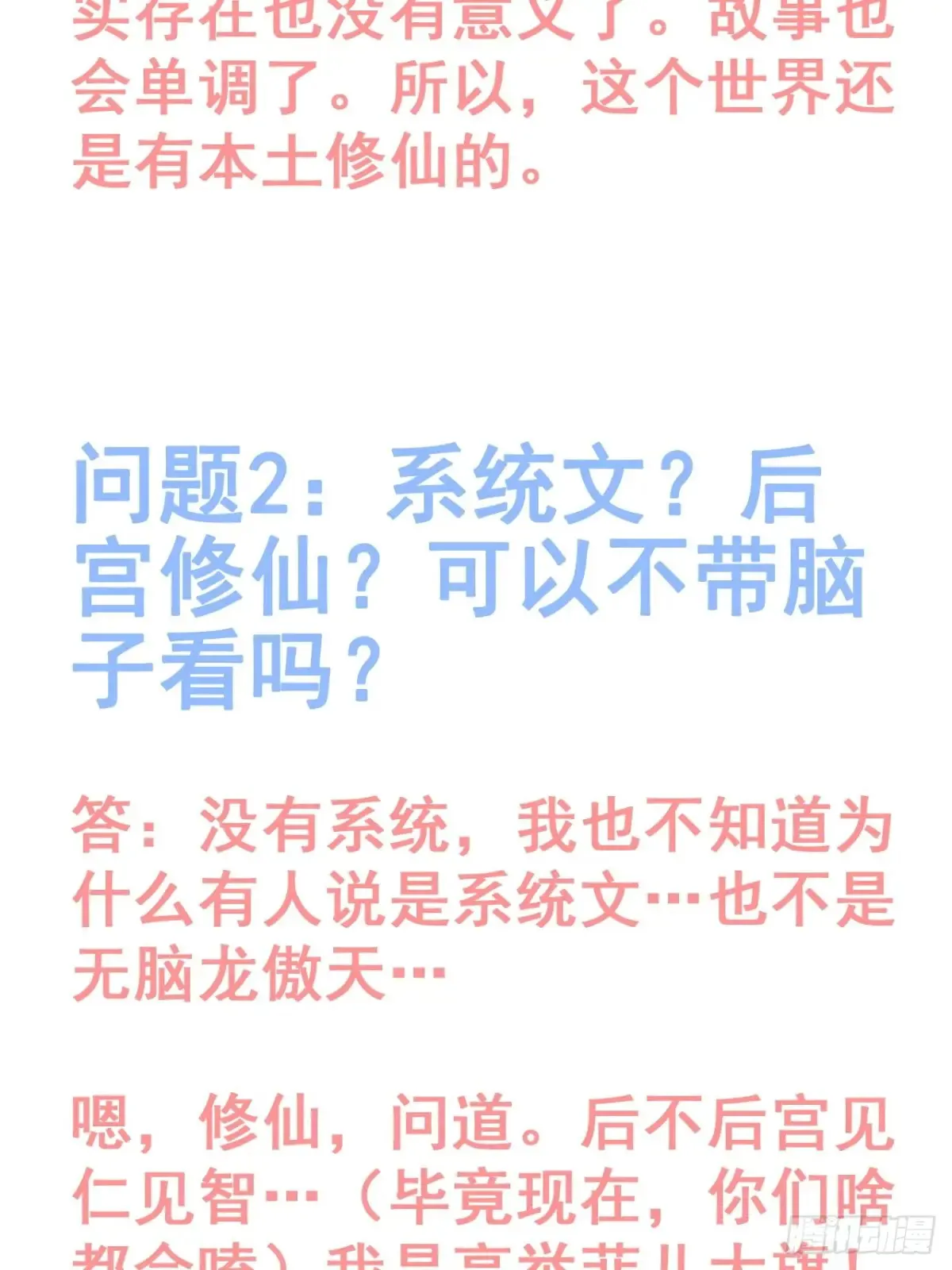 解答Q＆A及感谢3